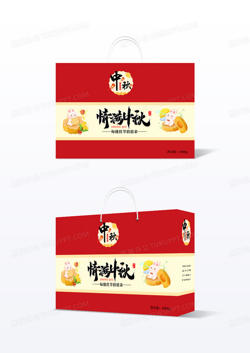 中秋佳节福满中秋月饼送礼红色简约包装盒设计