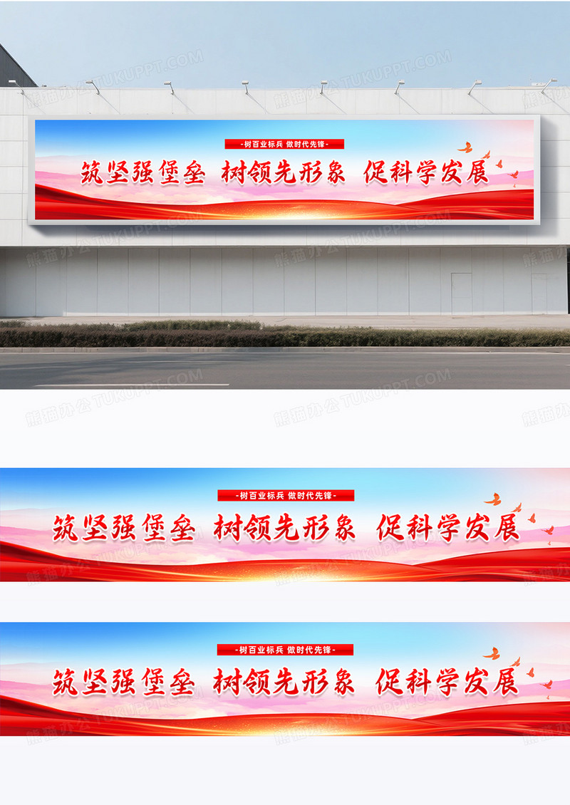红金党建风格党政围挡设计