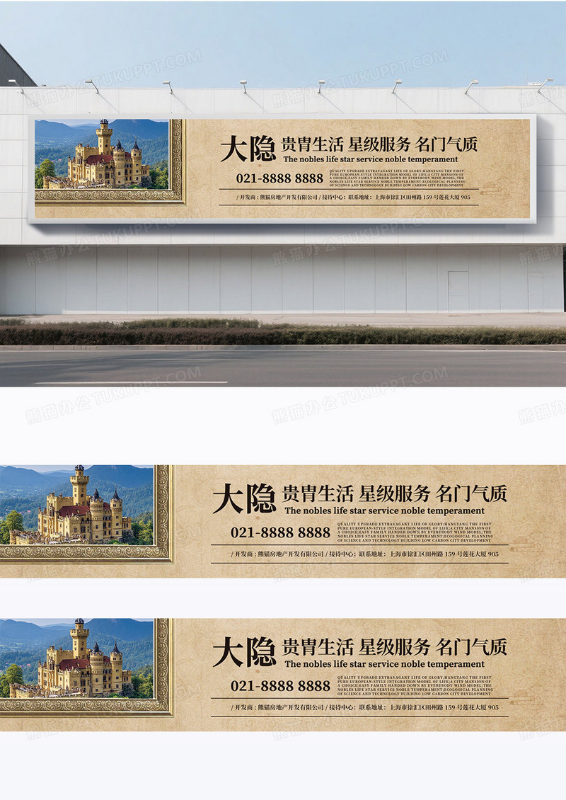 黄色房地产围挡伯爵世家围挡宣传栏