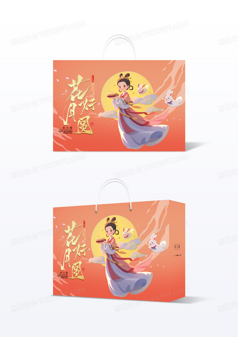 橙色简约花好月圆中秋节包装盒