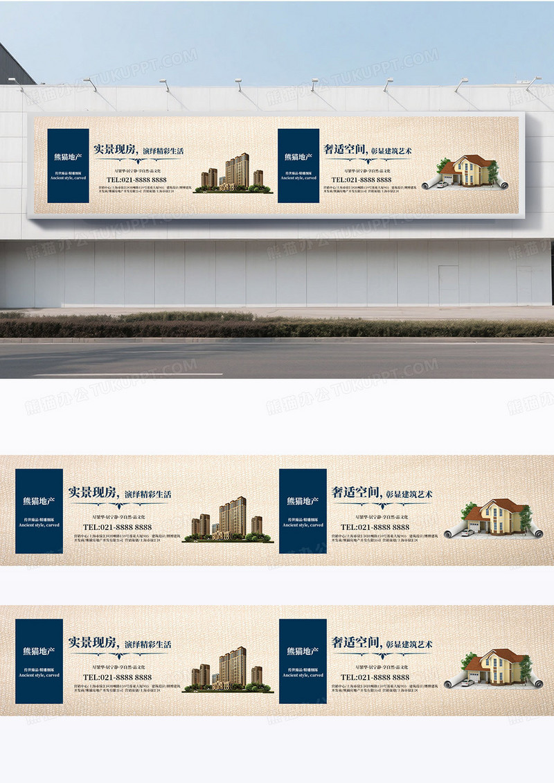 简约房地产围挡实景现房米白色宣传栏