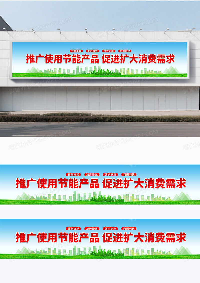 简约绿色节能减排低碳交通绿色出行环保围挡横幅宣传