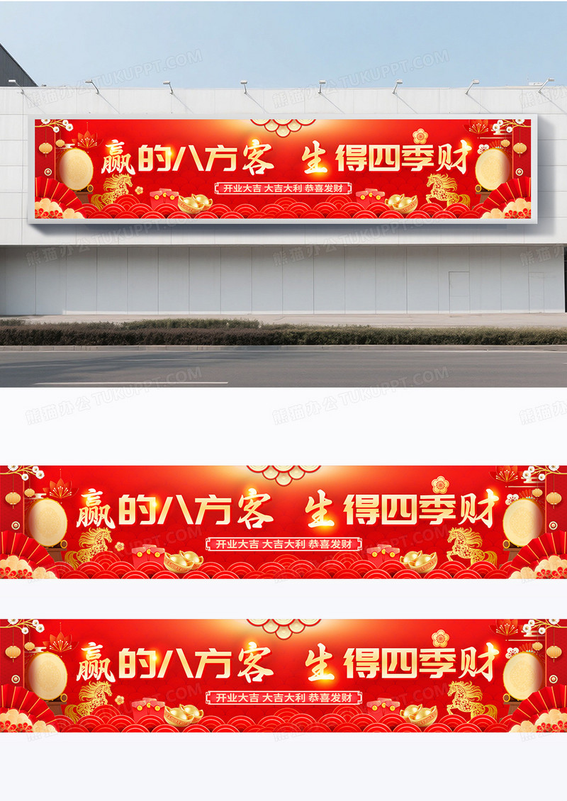 红色大气简约开业大吉开业盛典围挡设计
