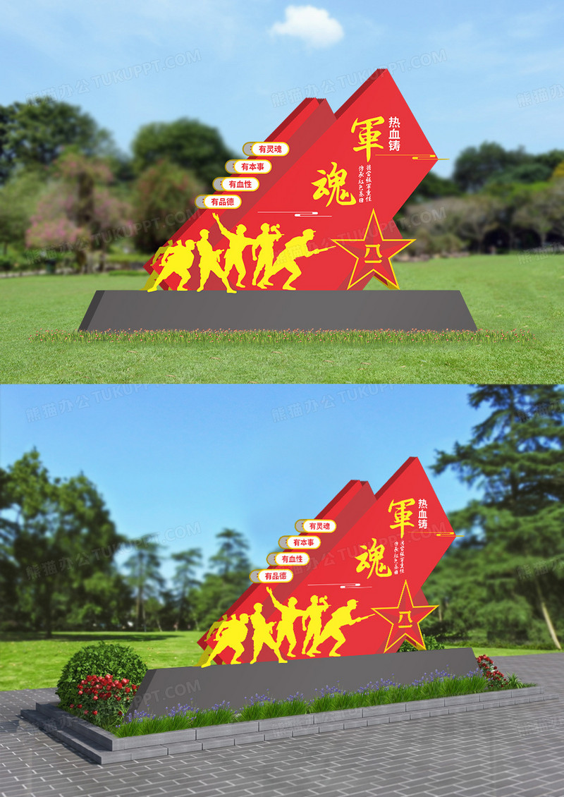 红色大气设计感部队雕塑设计户外文化墙