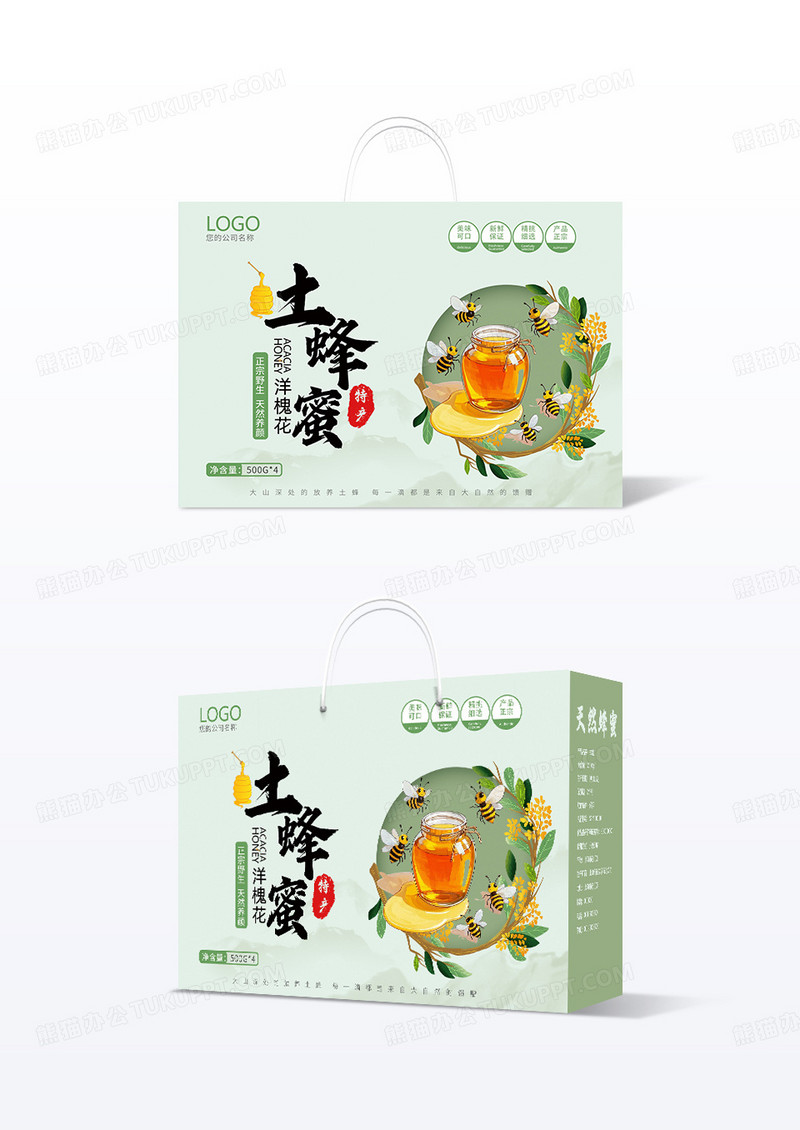 绿色清新简约蜂蜜包装箱手提盒设计