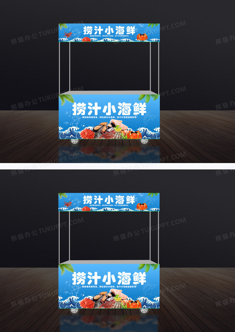 蓝色捞汁小海鲜小吃车门头装饰