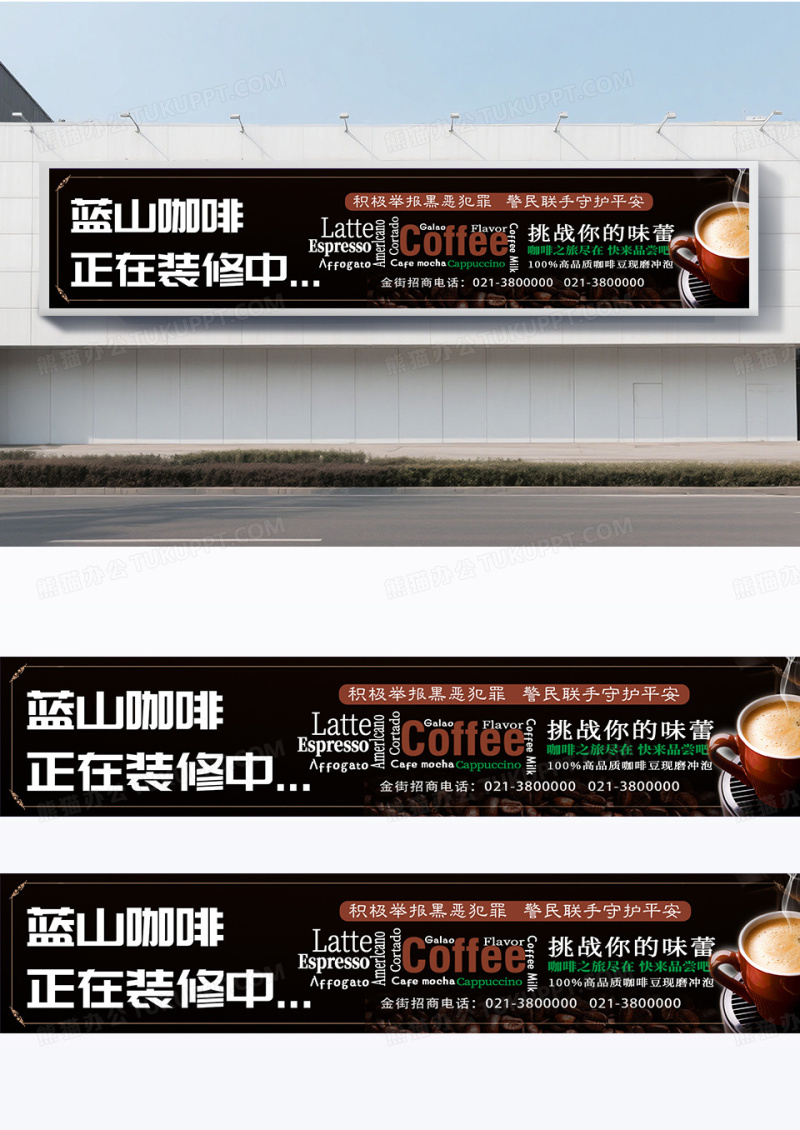 黑色大气简约版咖啡店围挡装修设计