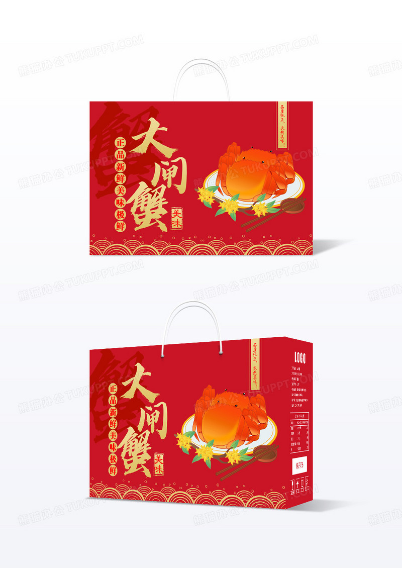红色大闸蟹礼盒包装盒