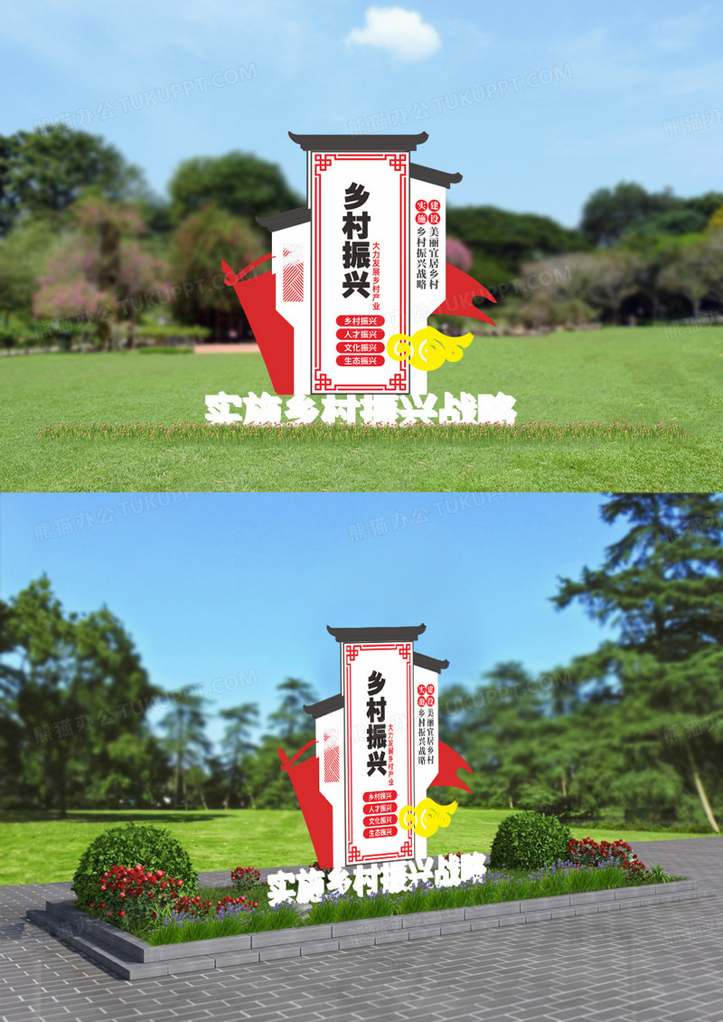 中式乡村振兴雕塑党建雕塑景观3D户外文化墙