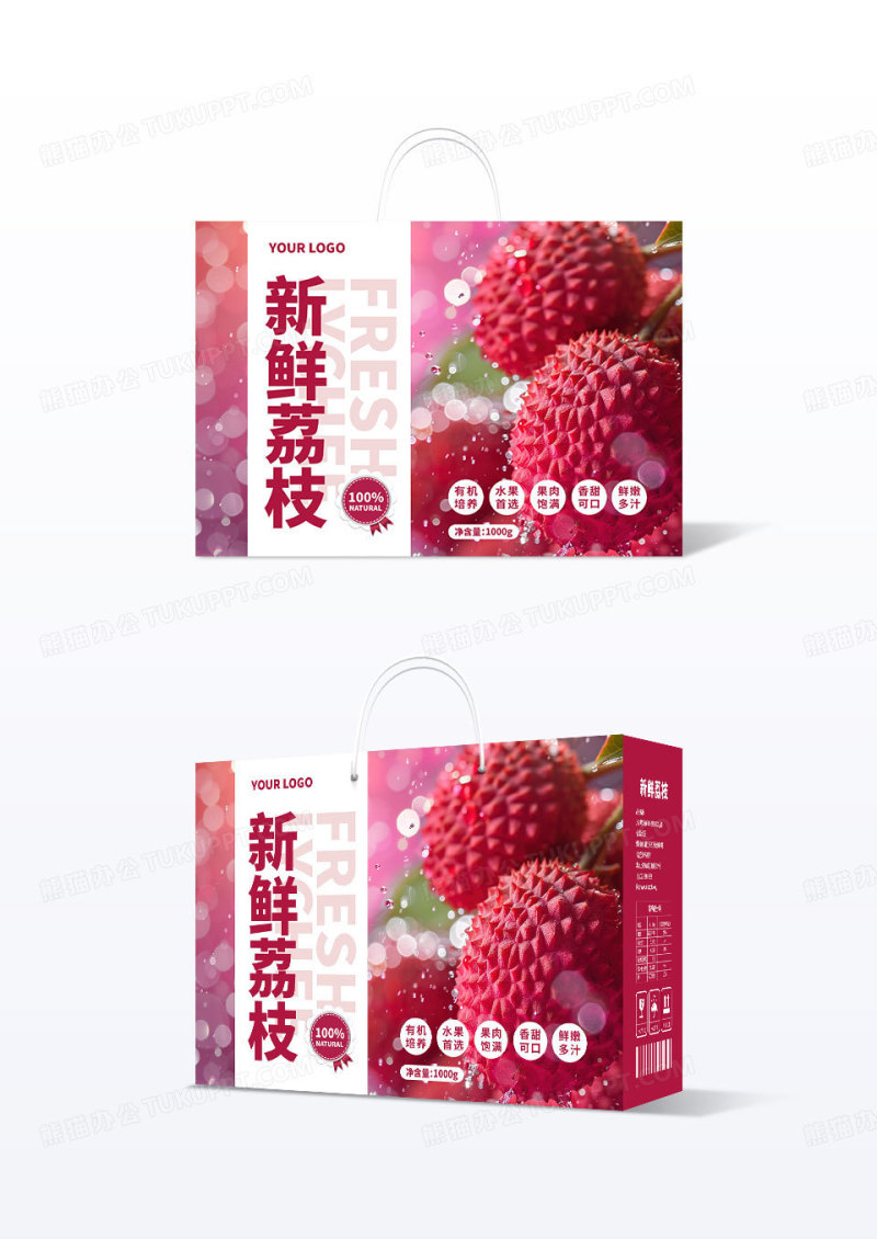简约红色新鲜荔枝包装盒