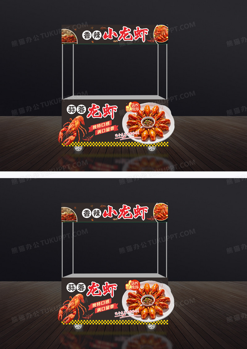 黑色香辣小龙虾小吃车门头