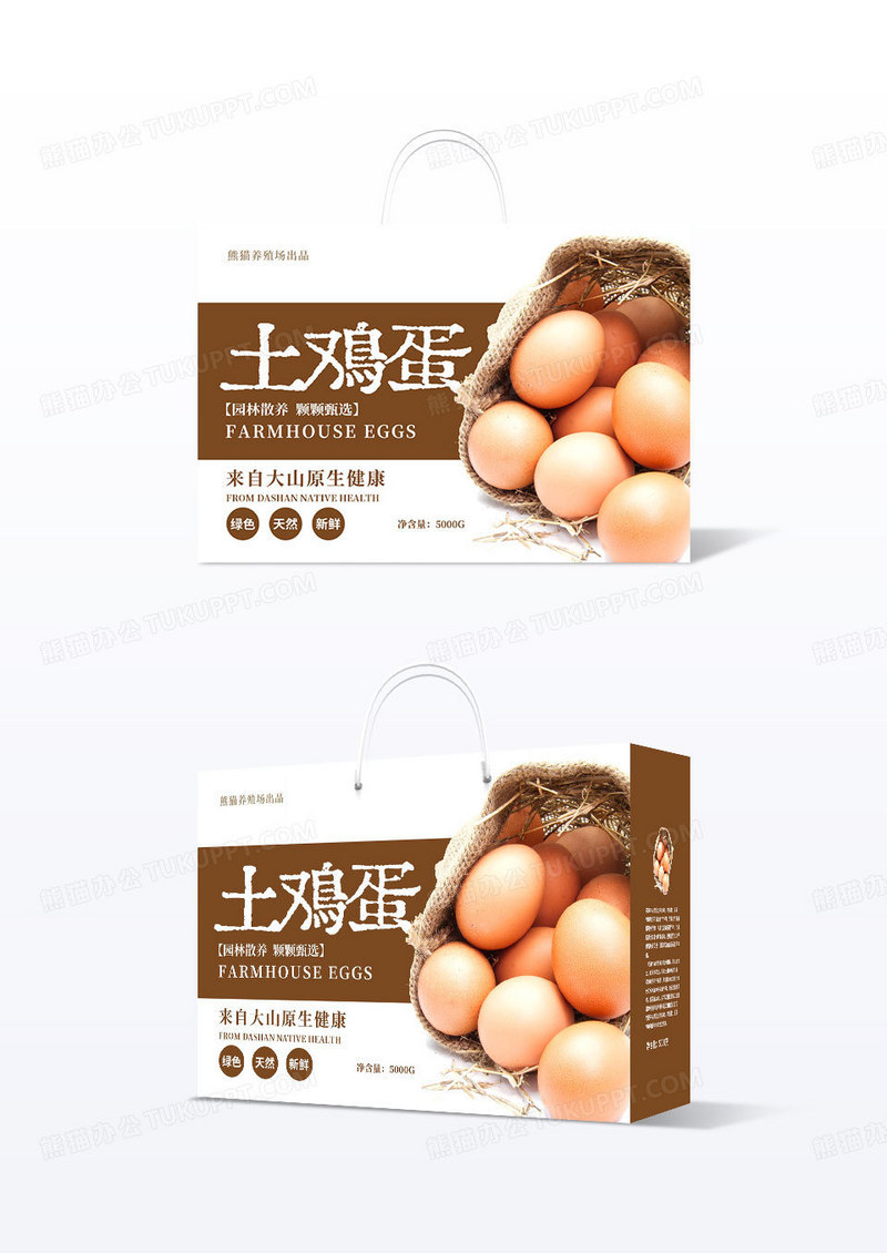 简约浅棕色土鸡蛋鸡蛋手提盒包装鸡蛋包装