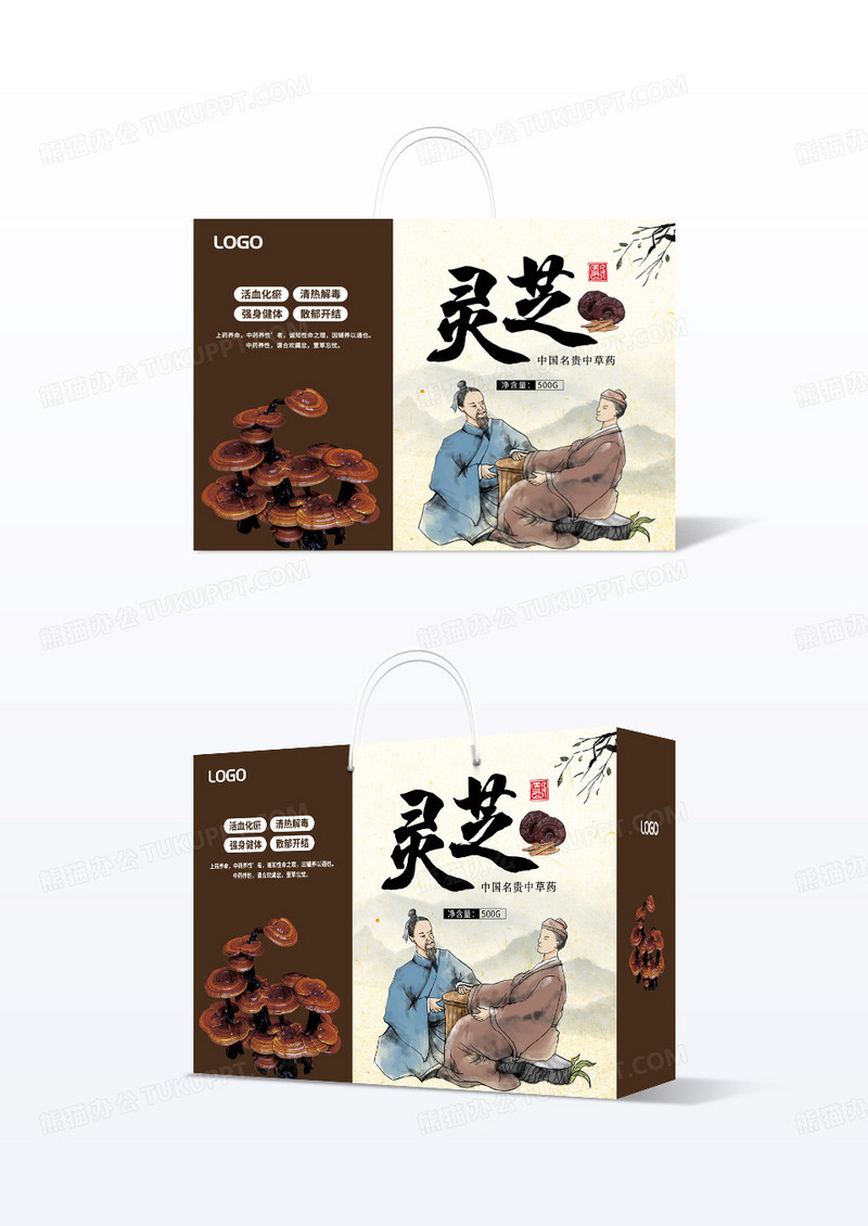 咖色中国风中医养生灵芝包装盒