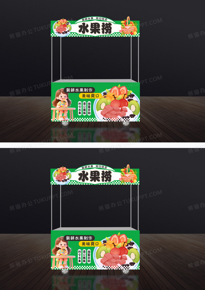 绿色水果捞小吃车门头