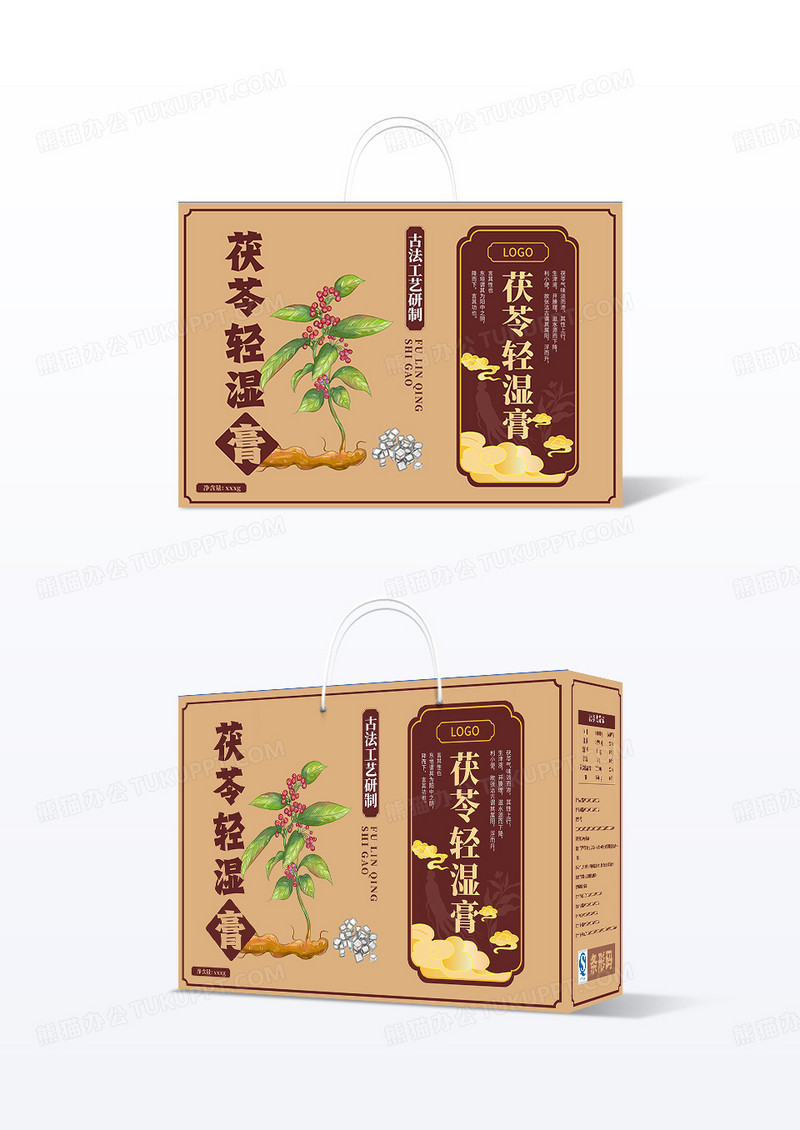 黄色简约茯苓包装盒礼盒礼品盒中药茯苓