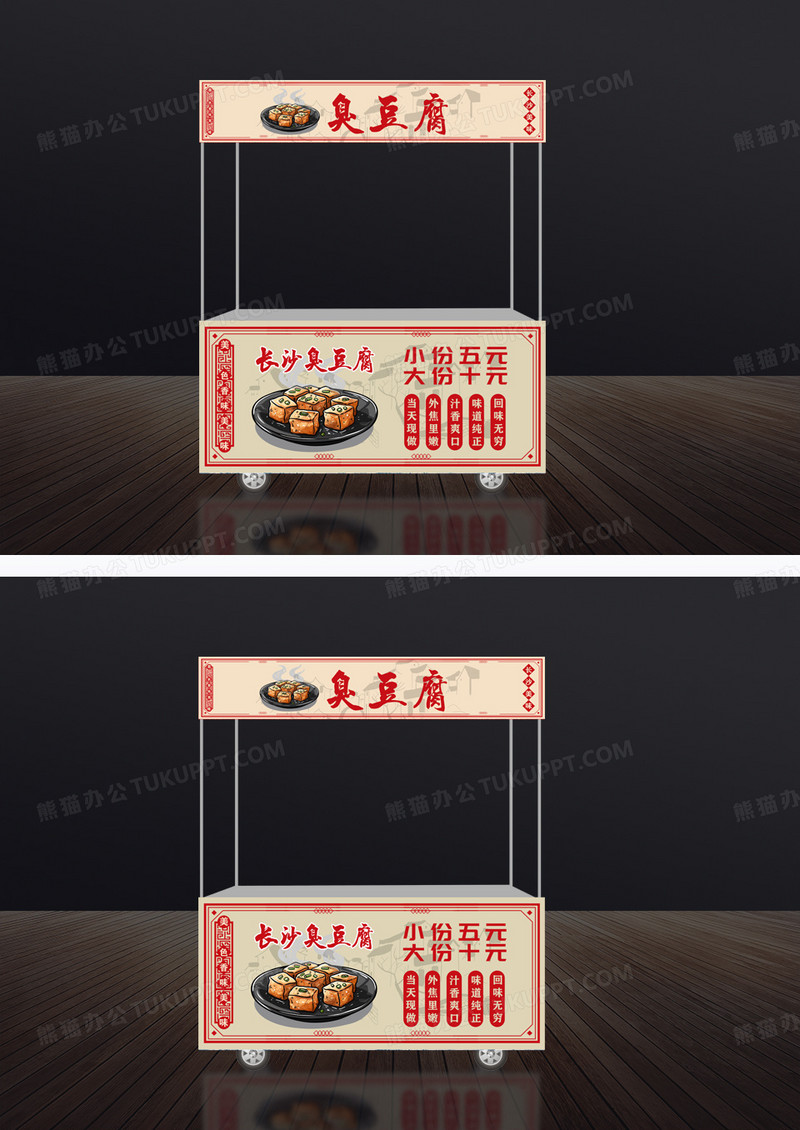 复古中式臭豆腐小吃车门头装饰