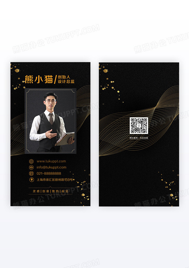 黑色大气竖版版式竖版名片设计