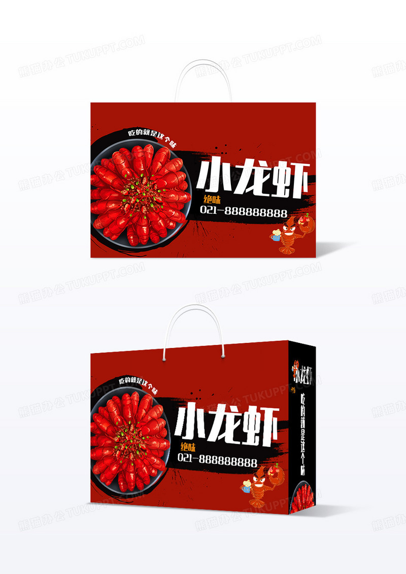 红色大气简约小龙虾礼盒包装盒设计