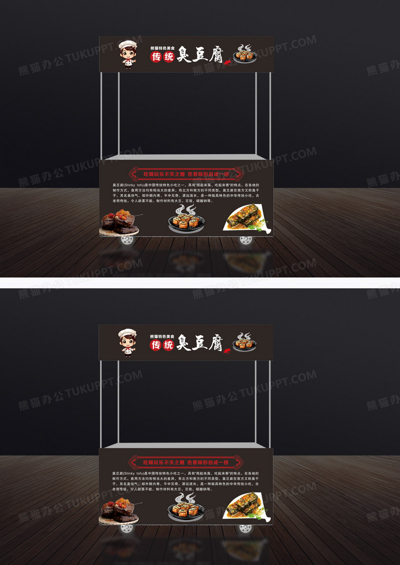 黑色臭豆腐小吃车小吃车门头