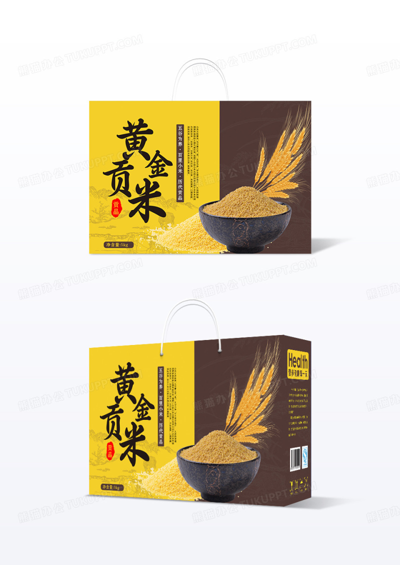 健康撞色黄米小米包装箱手拎包装箱设计