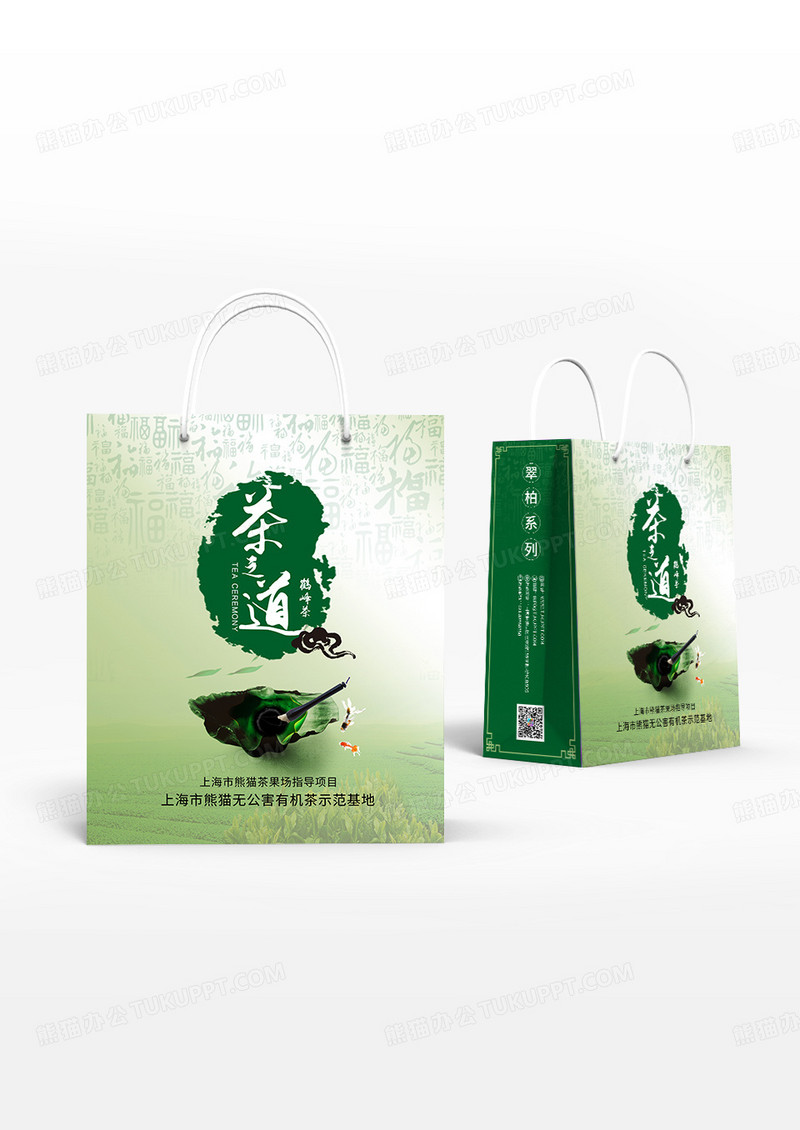 绿色福字底纹茶叶包装手提袋设计