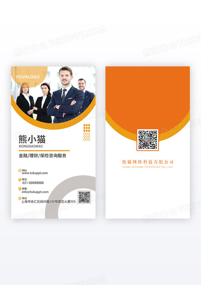 黄色简约大气商务风培训机构竖版名片设计