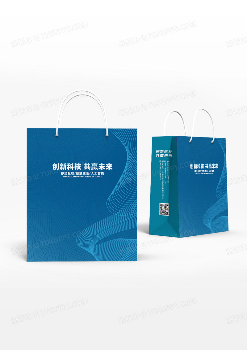 创新简约科技科技线条手提袋礼袋设计