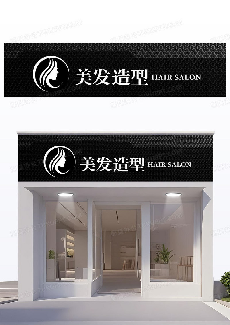 简洁时尚黑色美发店造型沙龙灯带美发店门头