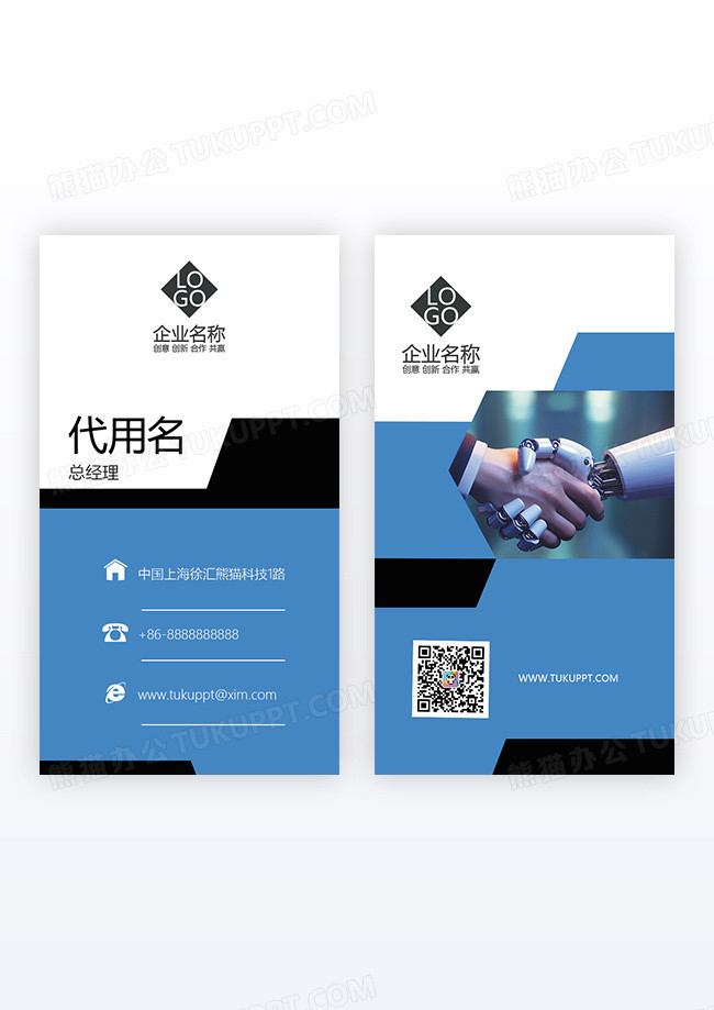 蓝色商务简约企业个人名片设计