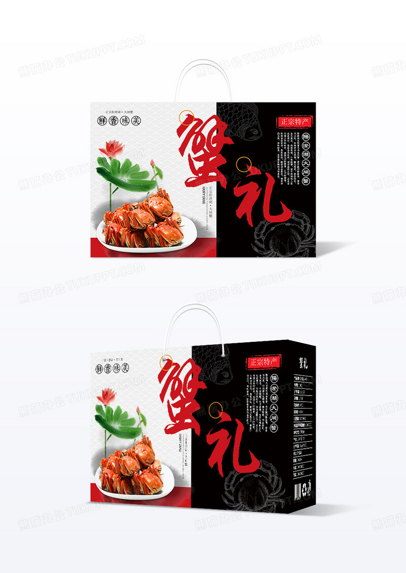黑白撞色国风高大上大闸蟹礼盒设计