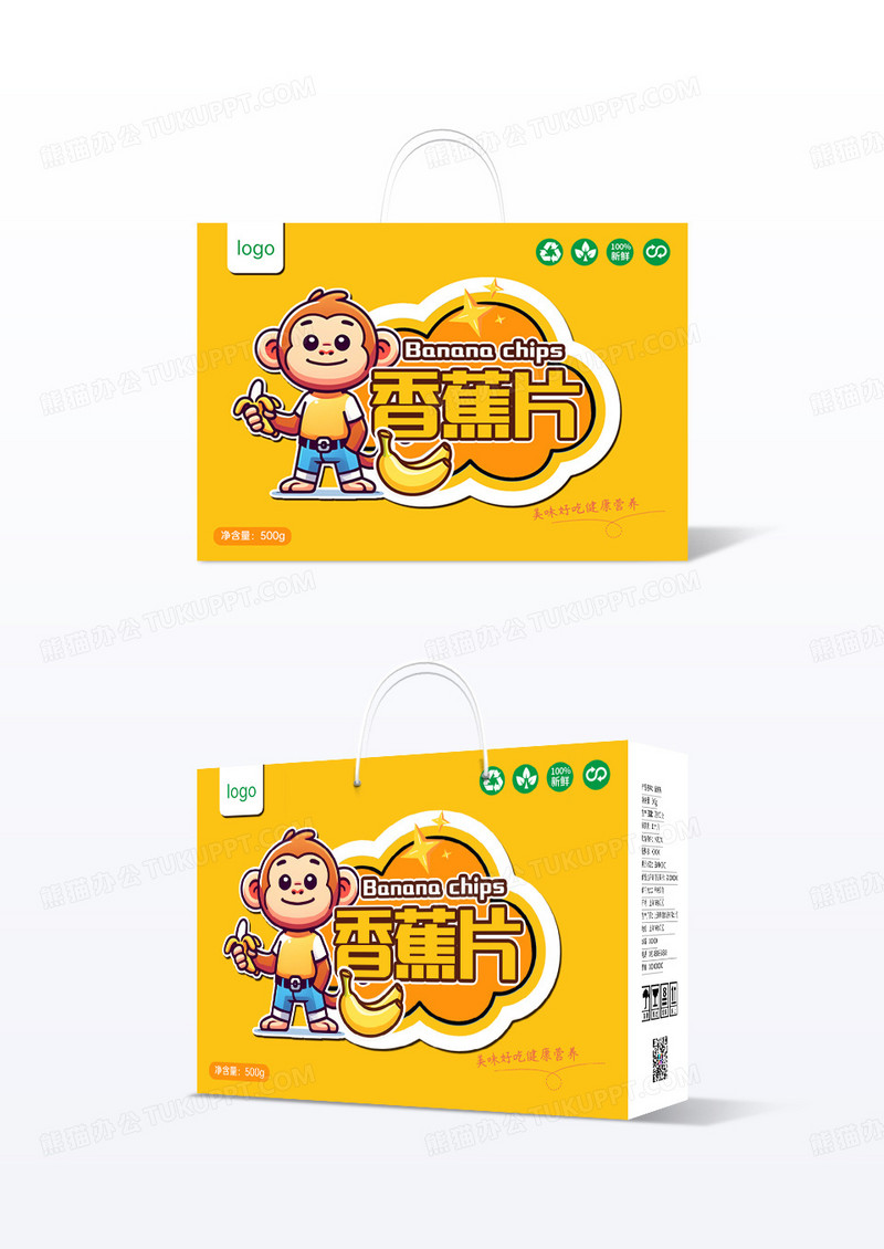 黄色卡通香蕉片香蕉包装手提盒礼盒包装