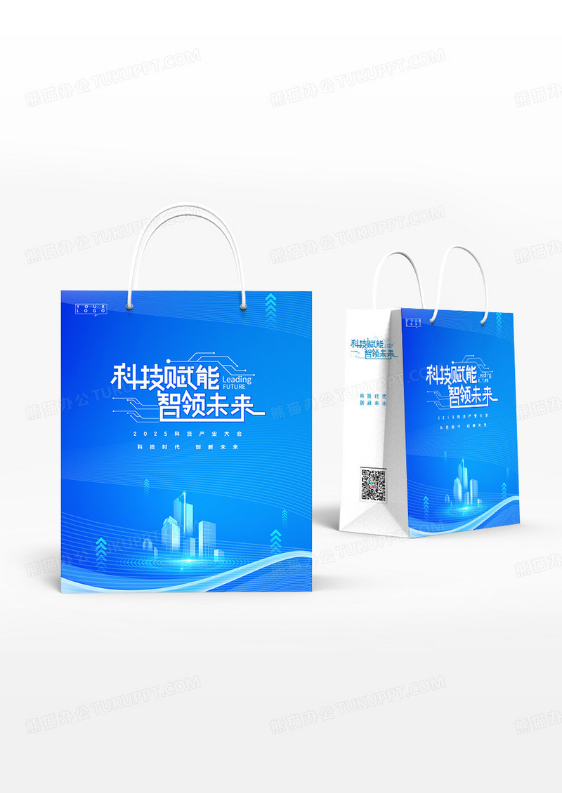 蓝色商务科技风格科技赋能手提袋设计