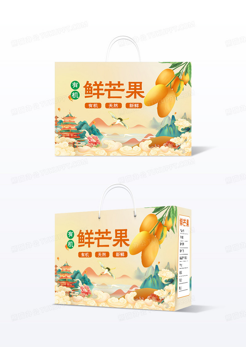 米色国潮风有机鲜芒果手提盒设计