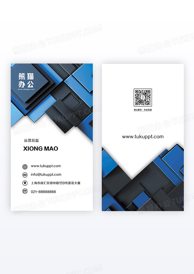 蓝色黑色简约个性名片商务通用企业公司竖版名片设计