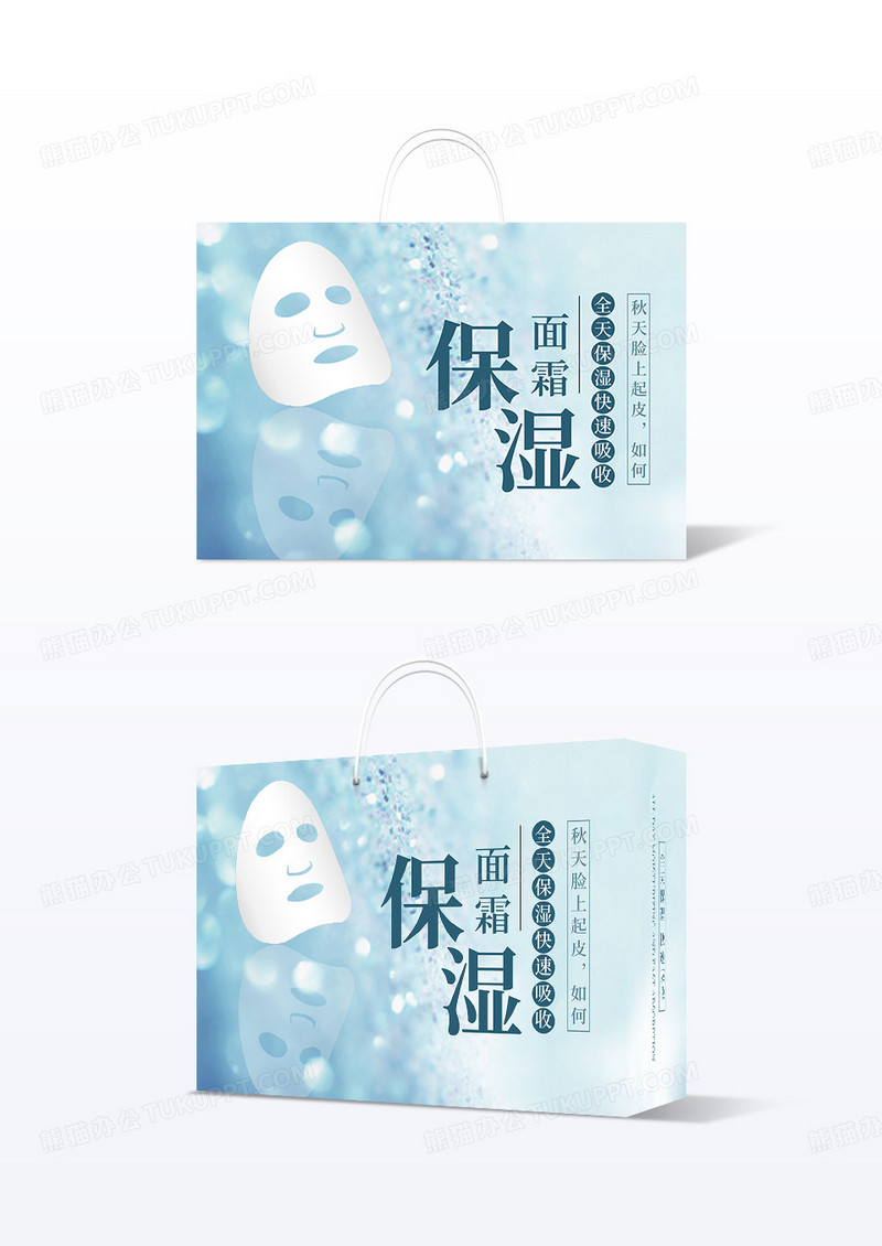 蓝色简约保湿面霜化妆品包装盒