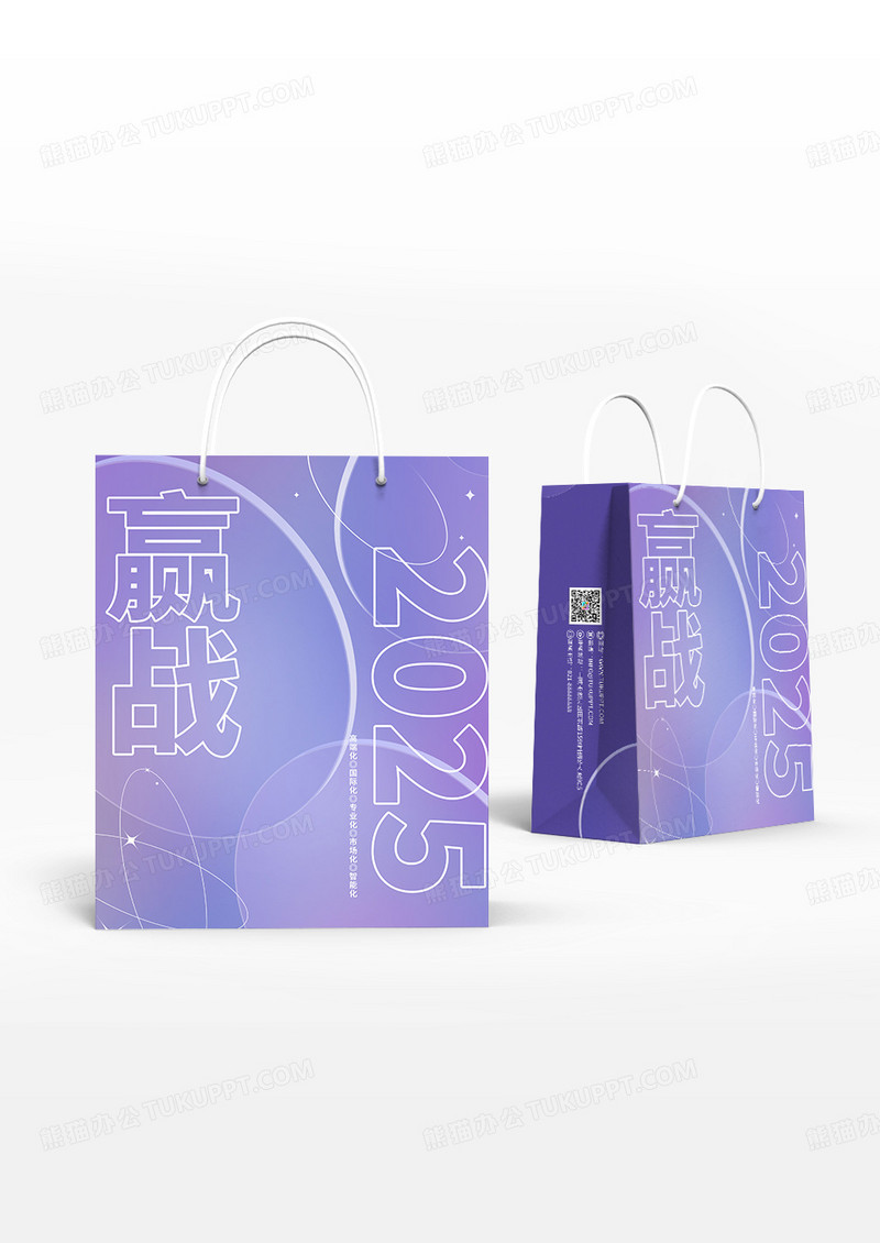 紫色毛玻璃商务风格企业宣传手提袋设计