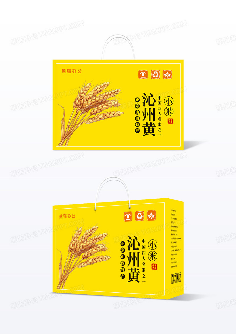 小米小麦黄色创意简约大气包装盒设计
