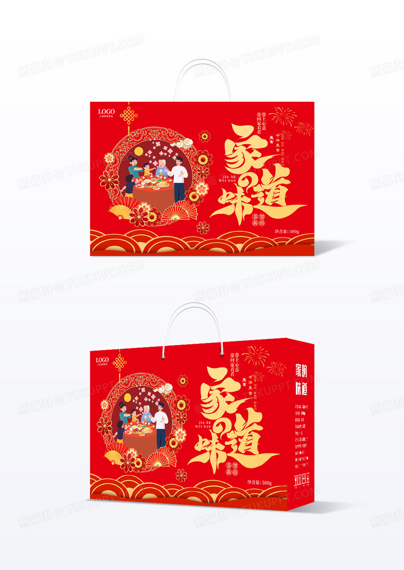 红色家的味道新年大礼包包装盒