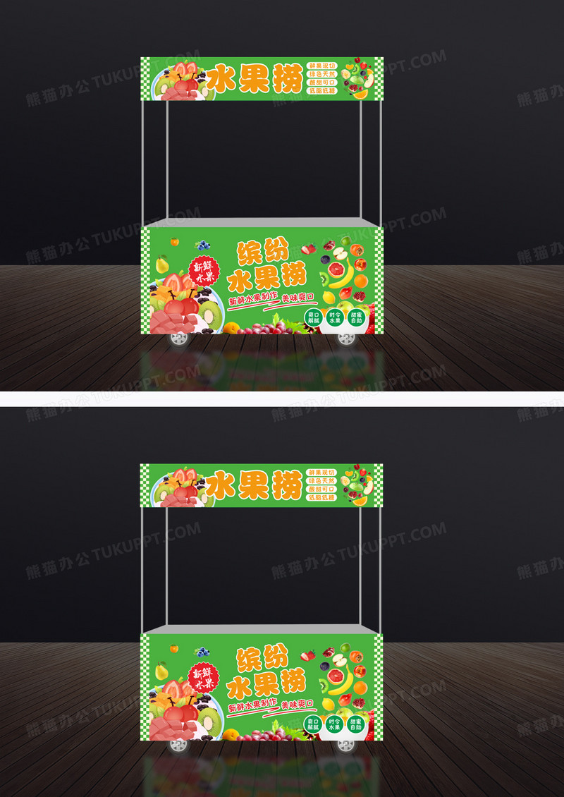 绿色缤纷水果捞小吃车门头
