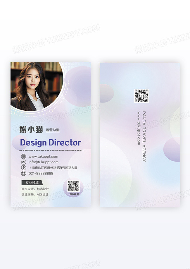 渐变弥散教育个人设计师名片竖版名片设计