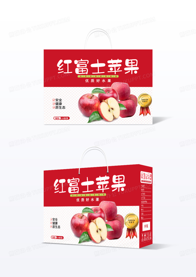 红色简约大气红富士苹果包装箱手提盒设计