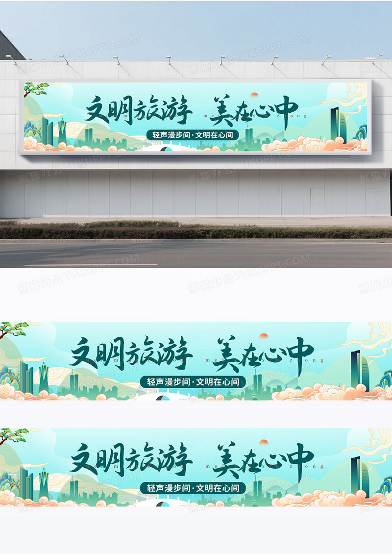 简约青色国潮风文明旅游文明出行宣传横幅条幅背景