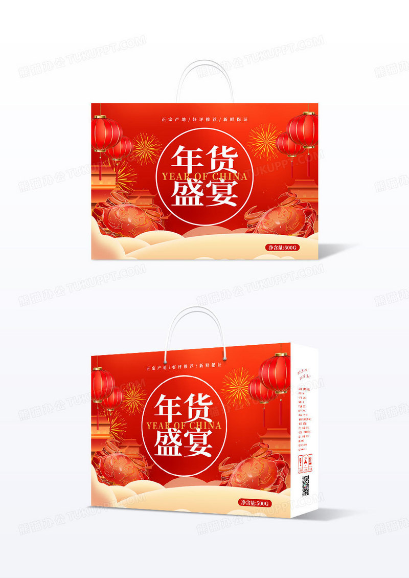 简约红色喜庆年货节云纹2025蛇年年货盛宴包装盒