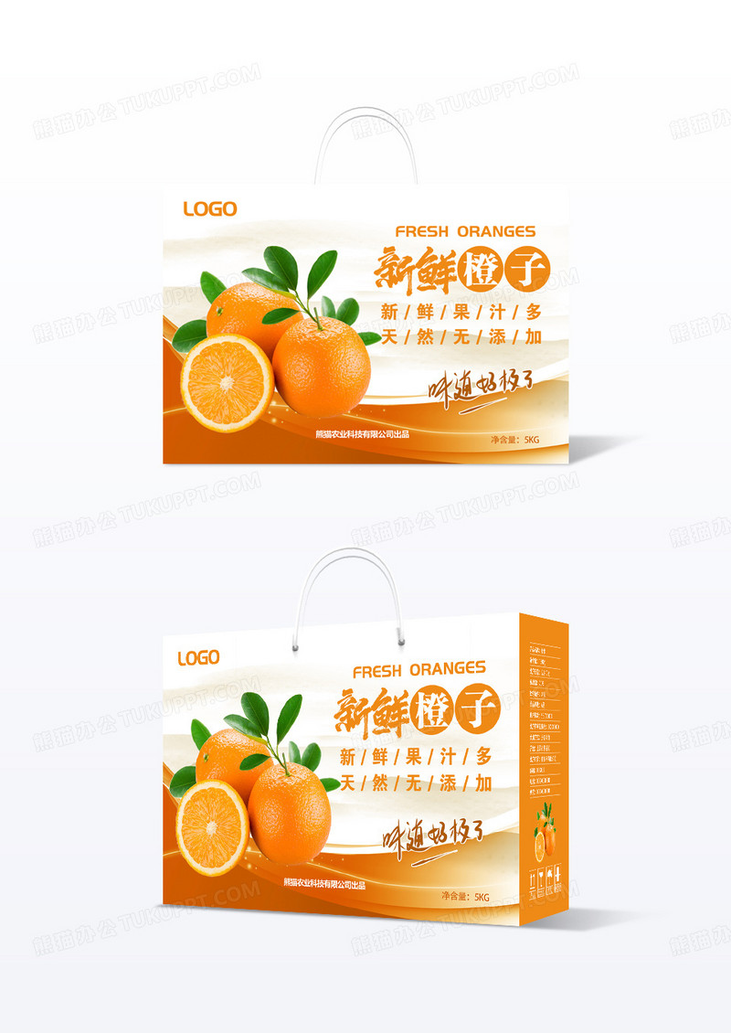 橙色新鲜橙子包装盒