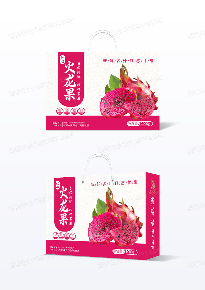 简约款撞色底纹火龙果包装盒红心火龙果包装