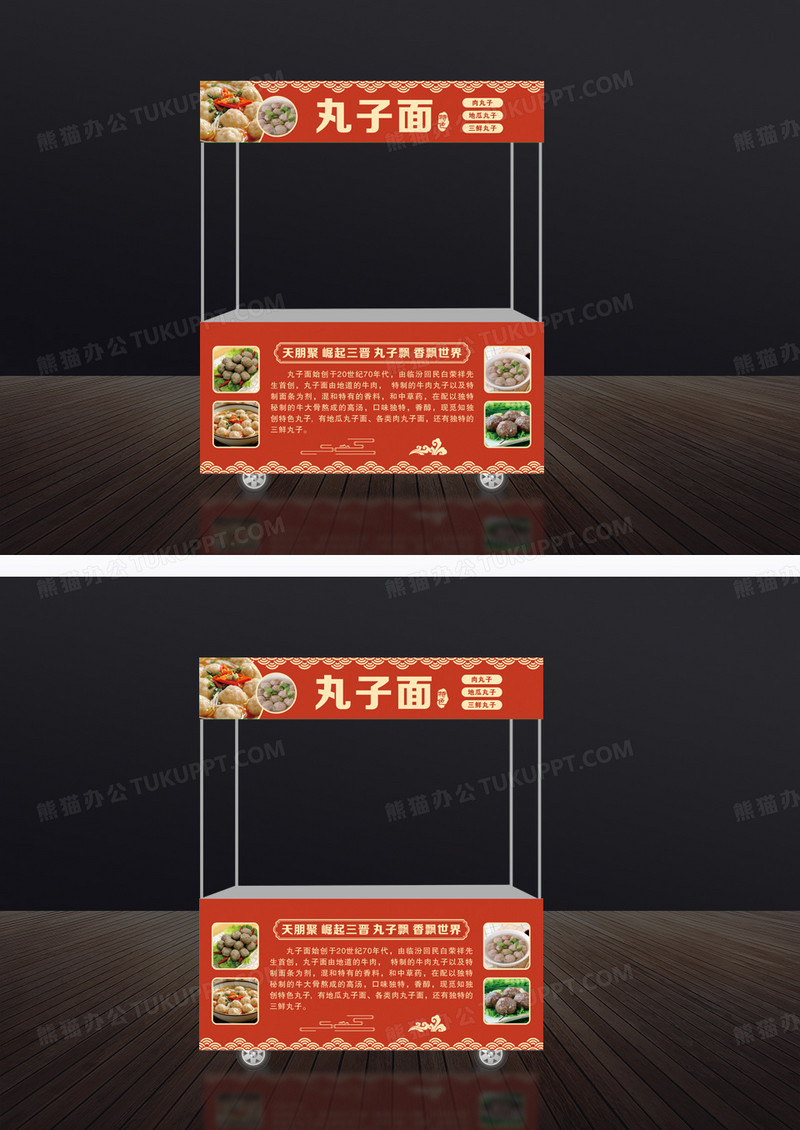 红色特色丸子面小吃车门头