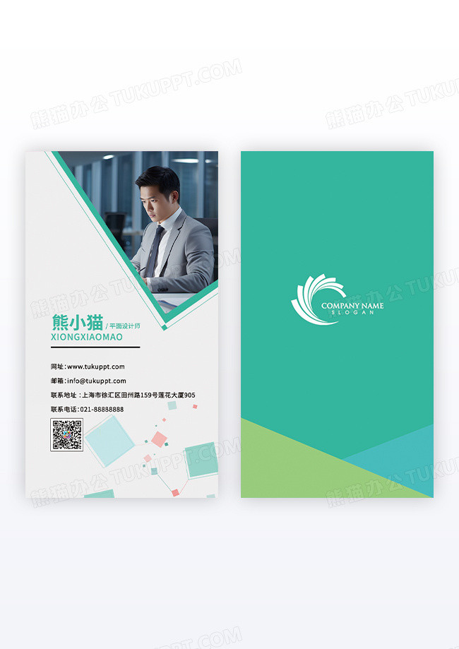 绿色简约几何造型设计师名片设计