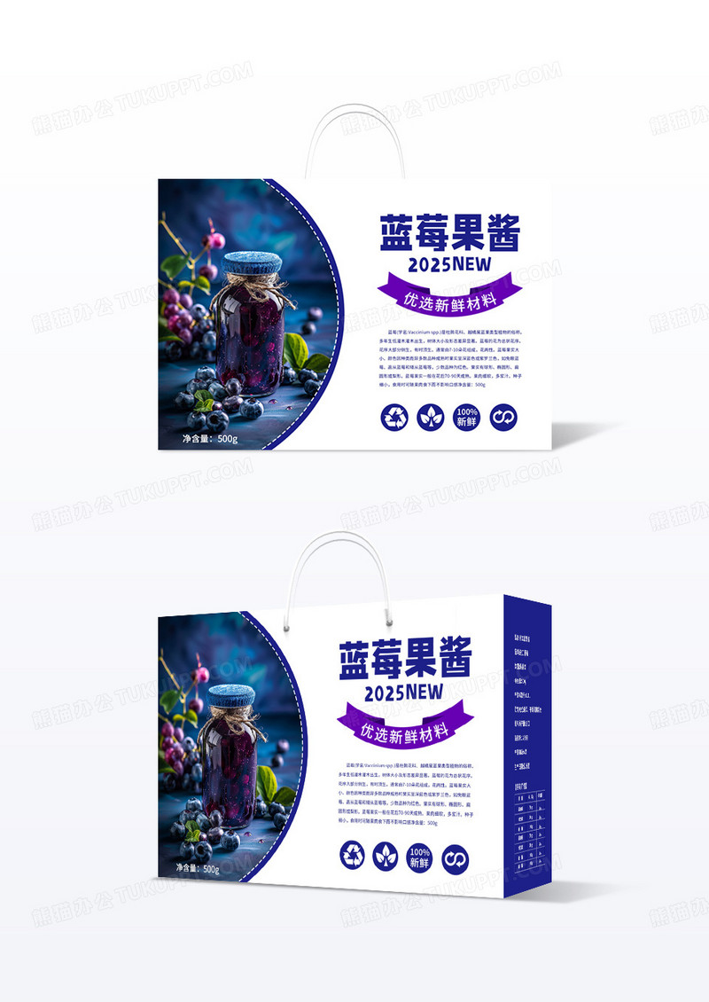 蓝色简约蓝莓包装盒设计
