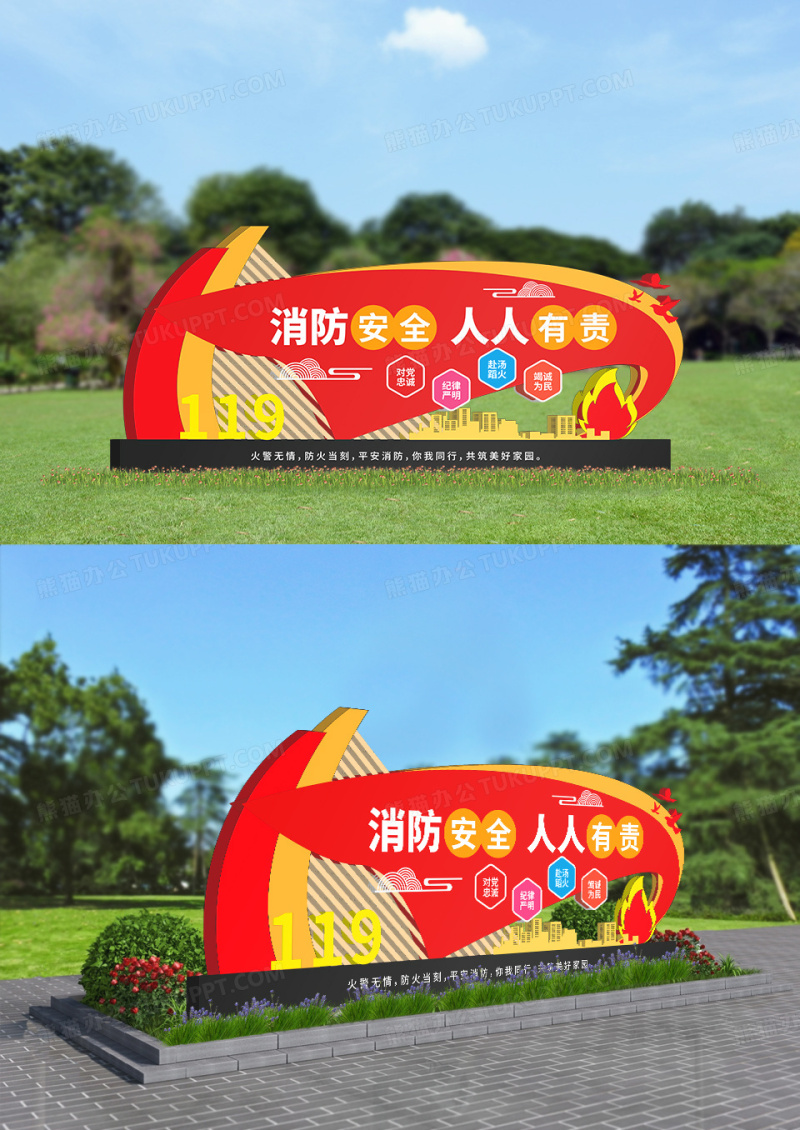 红色大气简约风格消防119户外雕塑户外文化墙设计