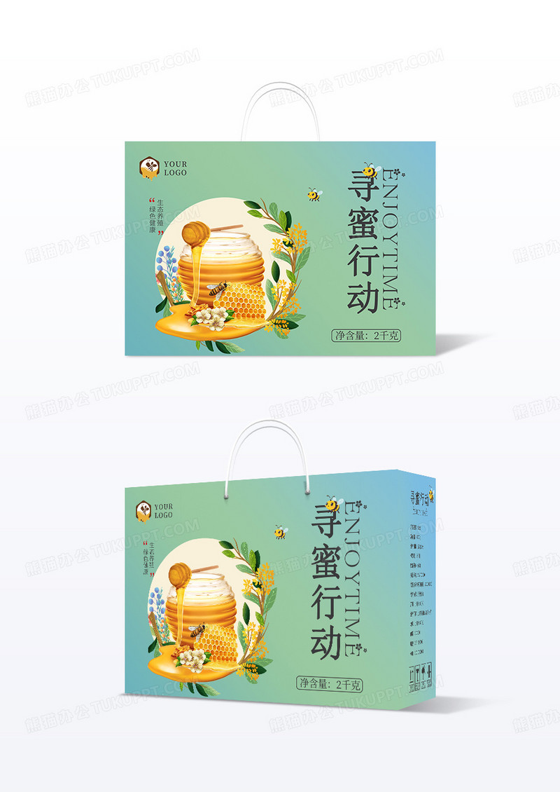 绿色渐变创意简约风格蜂蜜包装礼盒设计